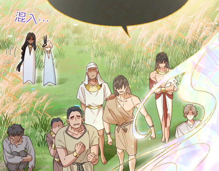 再见，我的国王 第104话 赴约 第63页