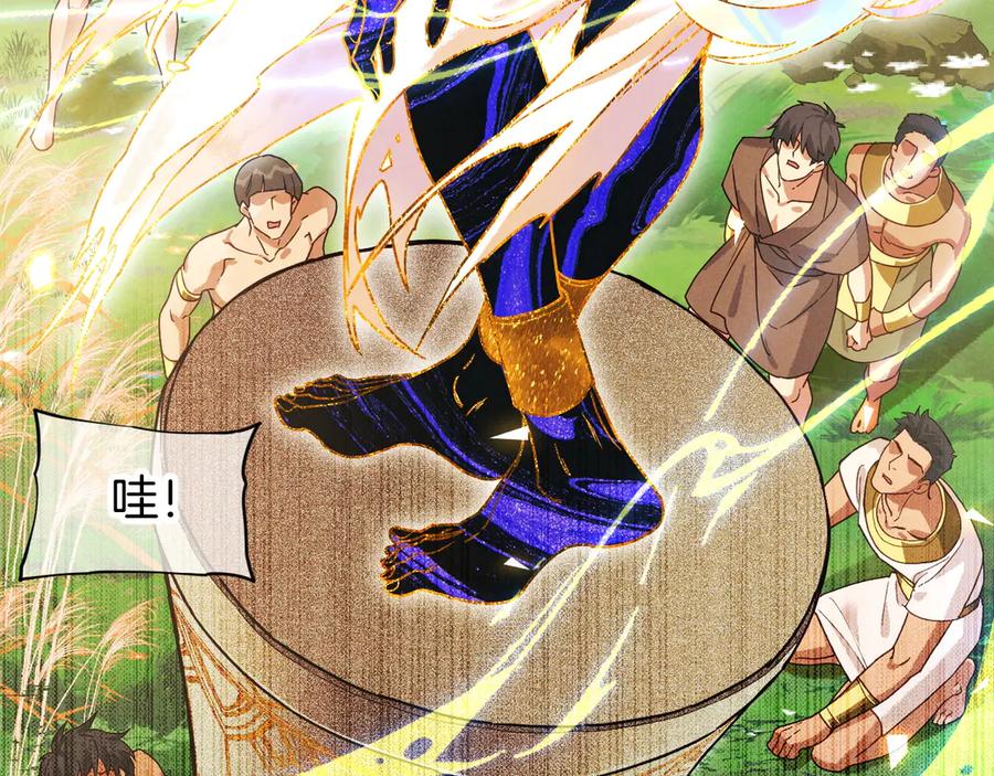 再见，我的国王 第104话 赴约 第56页