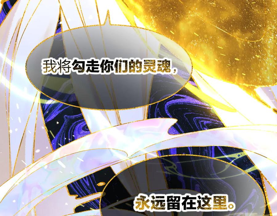 再见，我的国王 第104话 赴约 第70页
