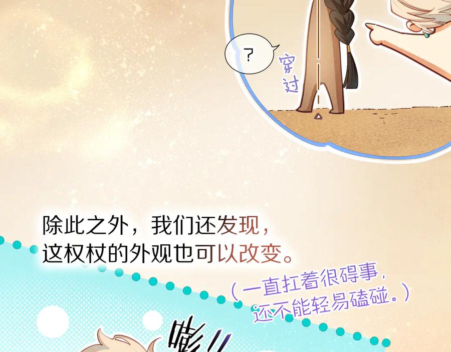 再见，我的国王 第104话 赴约 第35页