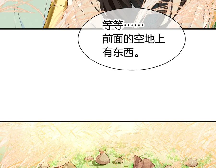 再见，我的国王 第104话 赴约 第47页