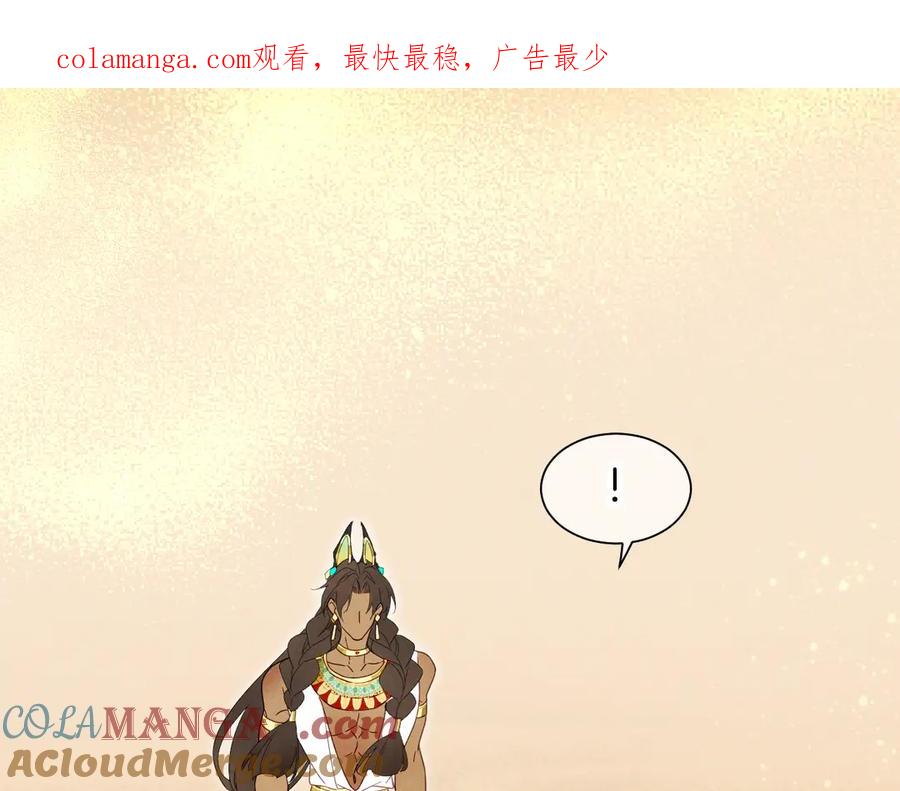 再见，我的国王 第104话 赴约 第1页
