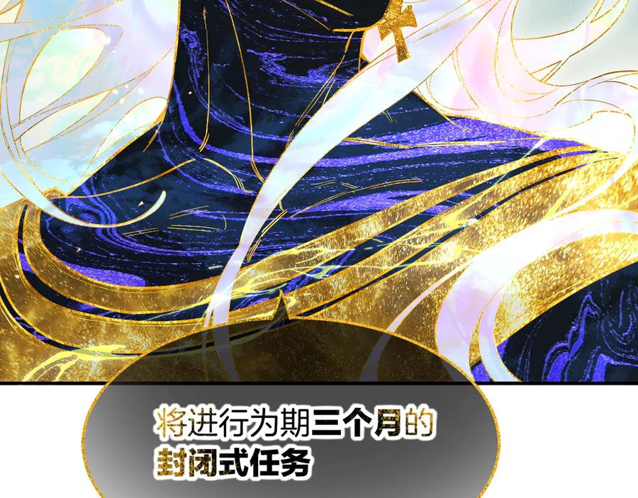 再见，我的国王 第104话 赴约 第59页