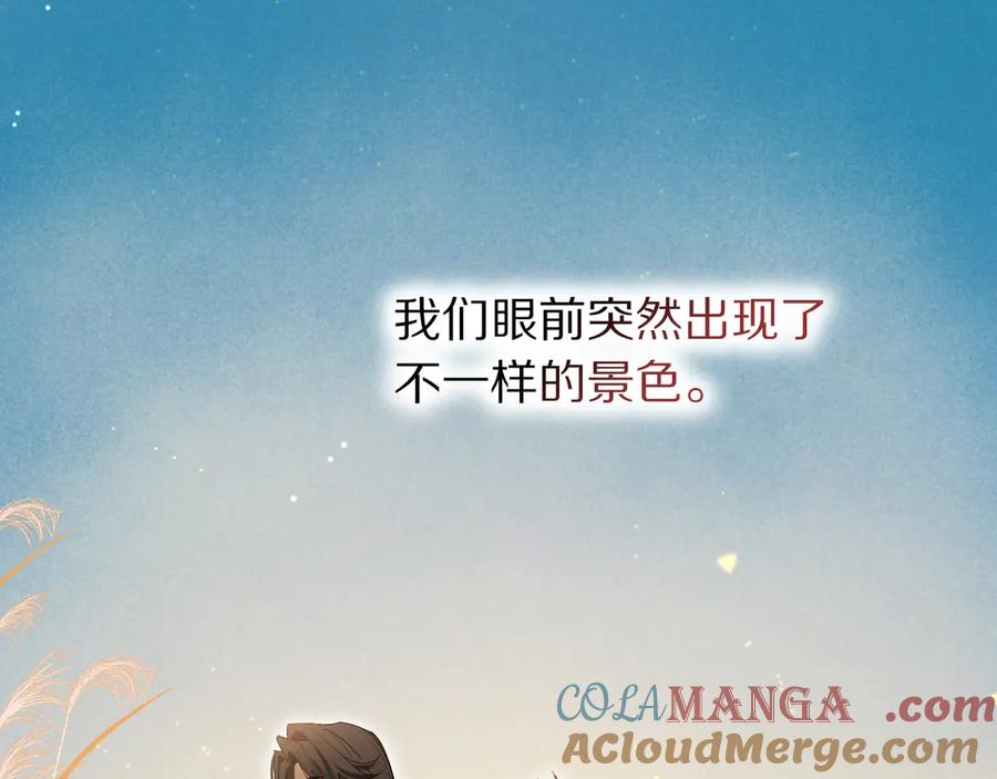 再见，我的国王 第104话 赴约 第41页