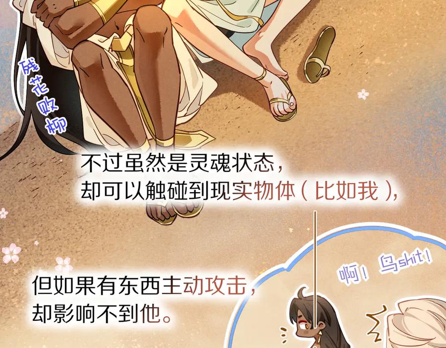 再见，我的国王 第104话 赴约 第34页