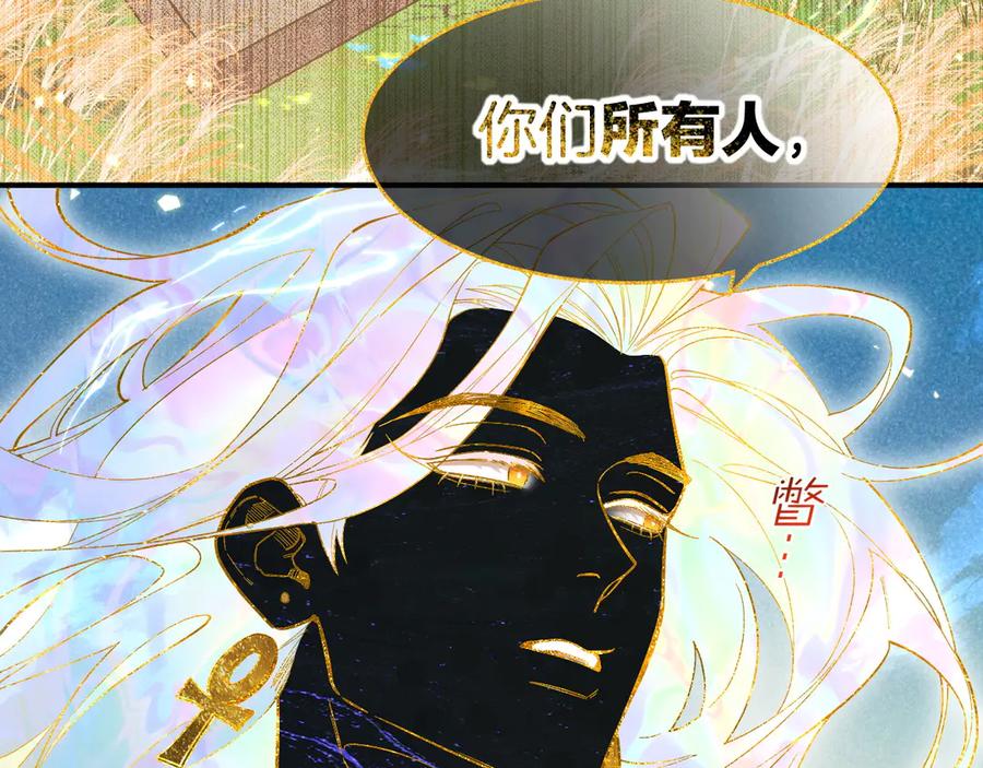 再见，我的国王 第104话 赴约 第58页