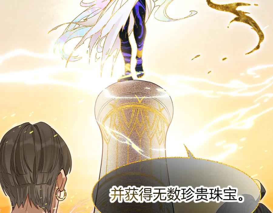 再见，我的国王 第104话 赴约 第66页