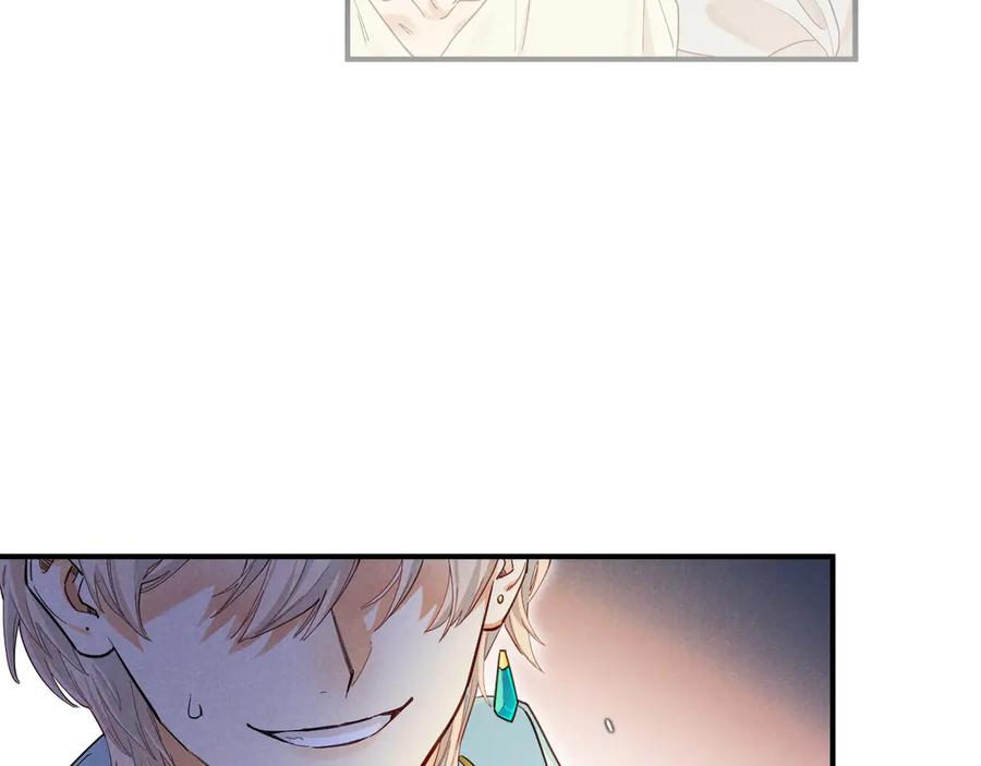 再见，我的国王 第104话 赴约 第78页