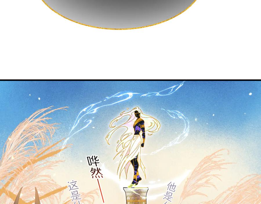 再见，我的国王 第104话 赴约 第60页