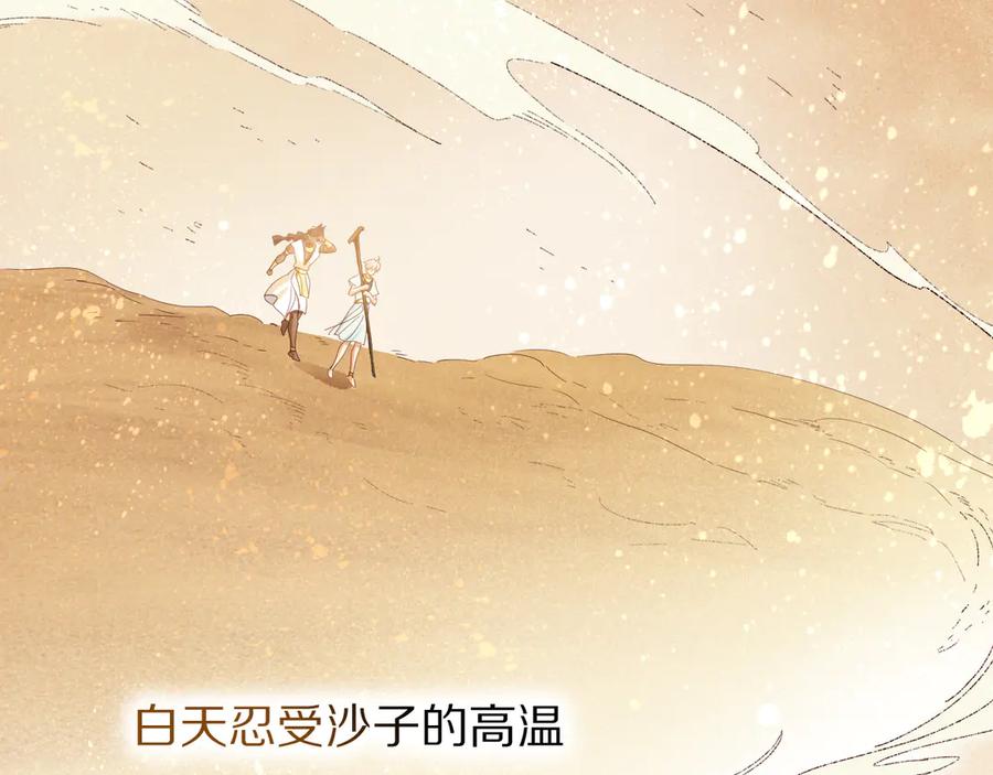 再见，我的国王 第104话 赴约 第16页