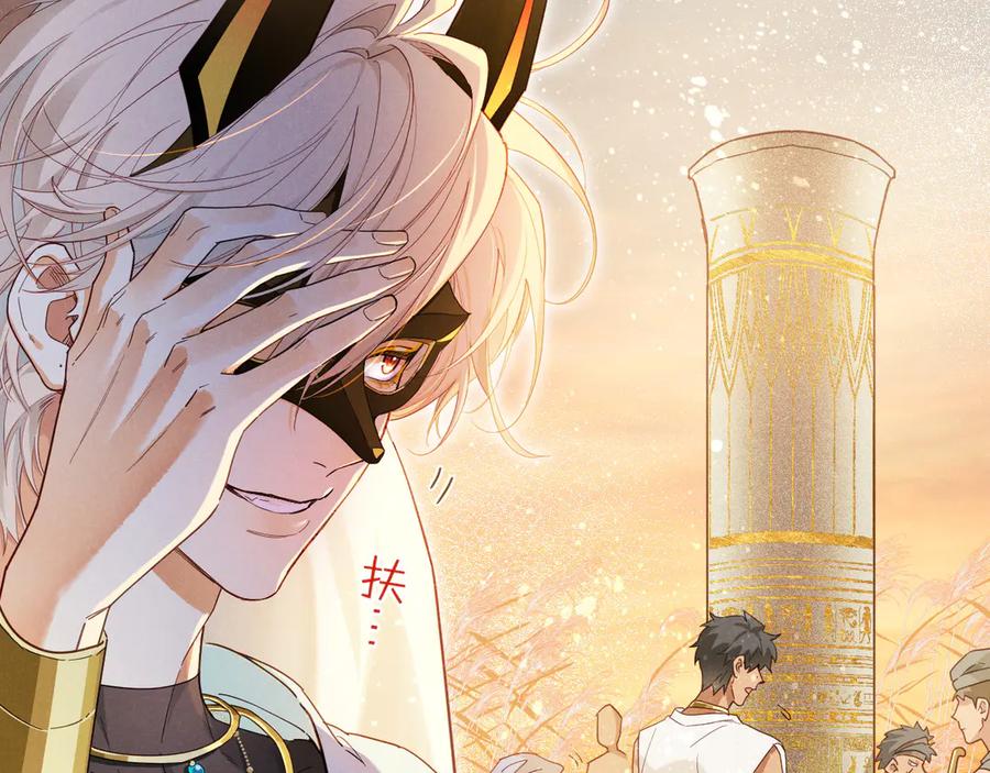 再见，我的国王 第105话 ‘训练营暴君’ 第3页