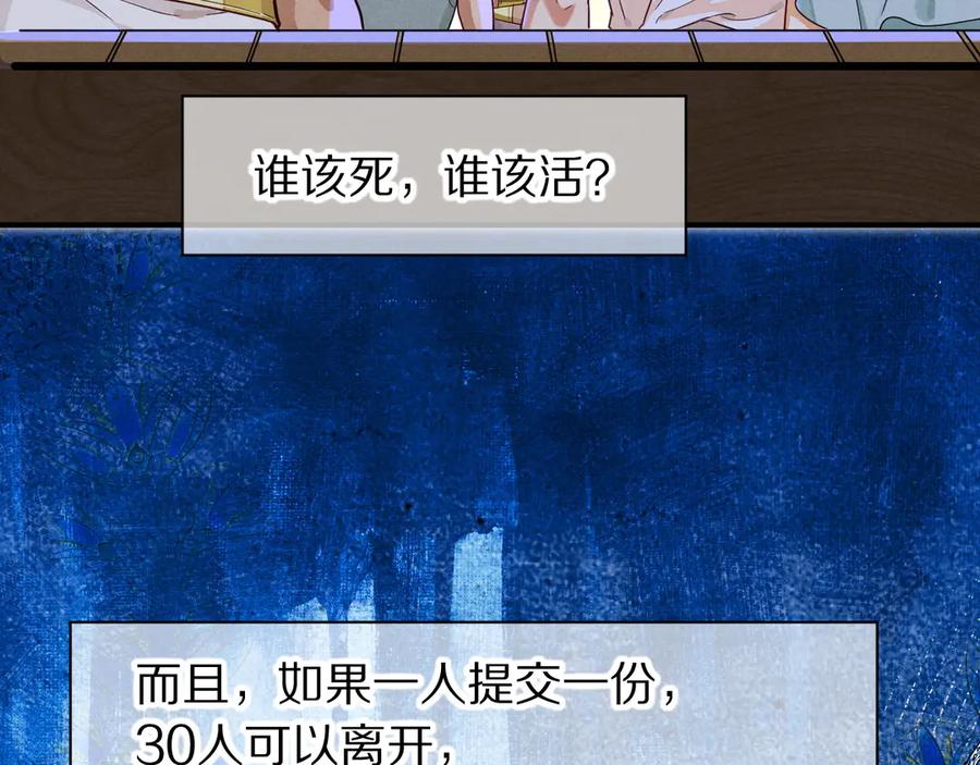 再见，我的国王 第105话 ‘训练营暴君’ 第22页