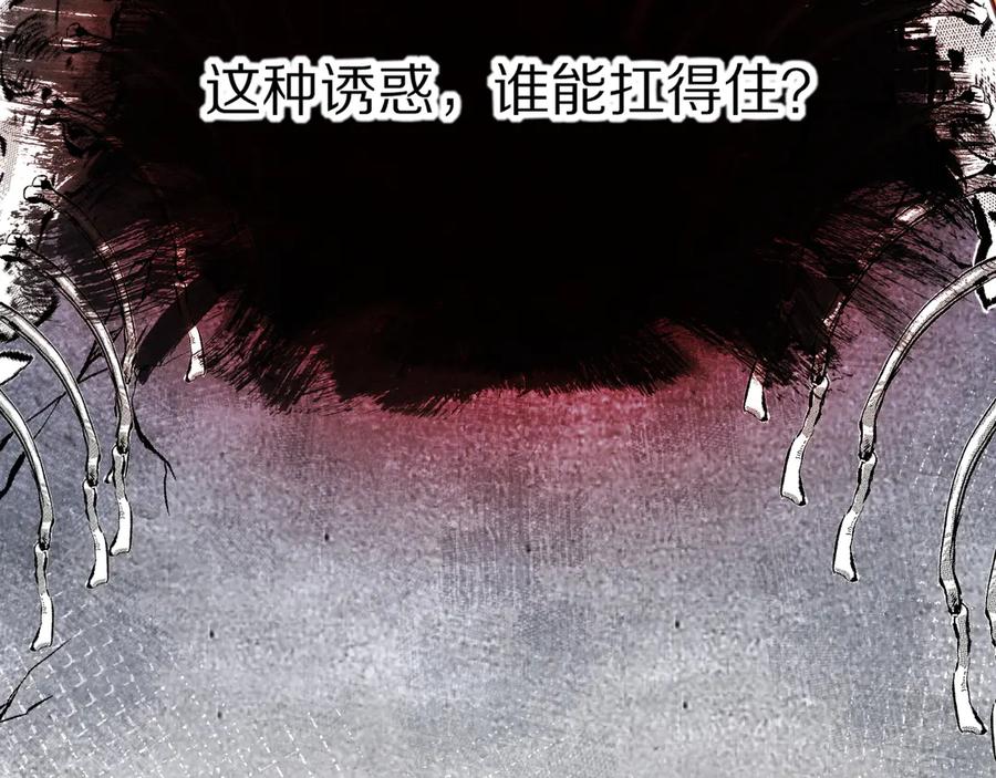 再见，我的国王 第105话 ‘训练营暴君’ 第26页