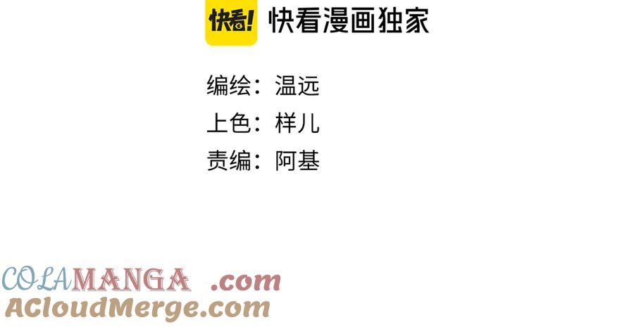 再见，我的国王 第105话 ‘训练营暴君’ 第13页