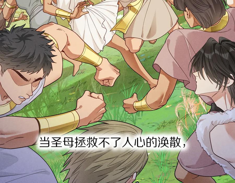 再见，我的国王 第105话 ‘训练营暴君’ 第35页