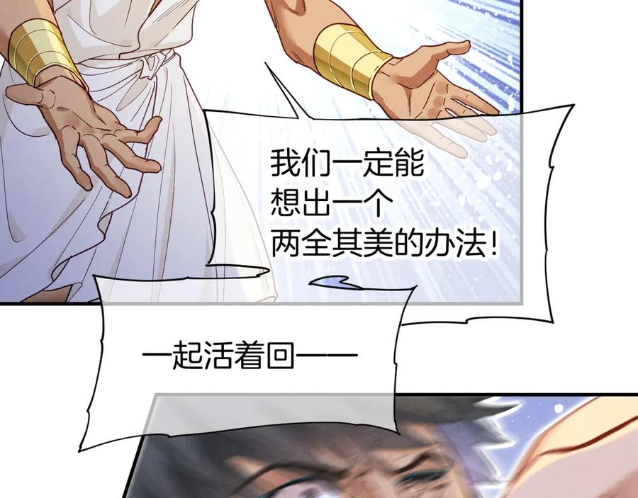 再见，我的国王 第105话 ‘训练营暴君’ 第32页