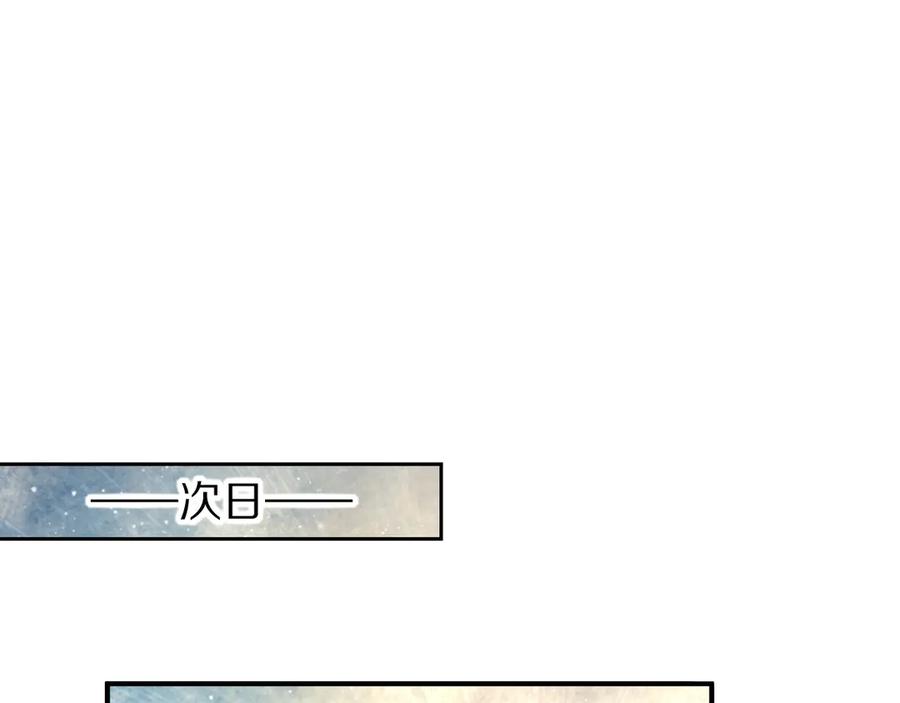 再见，我的国王 第105话 ‘训练营暴君’ 第14页