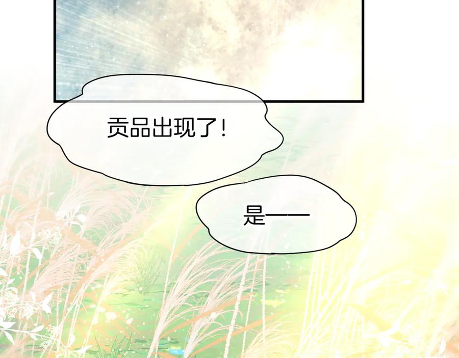 再见，我的国王 第105话 ‘训练营暴君’ 第15页