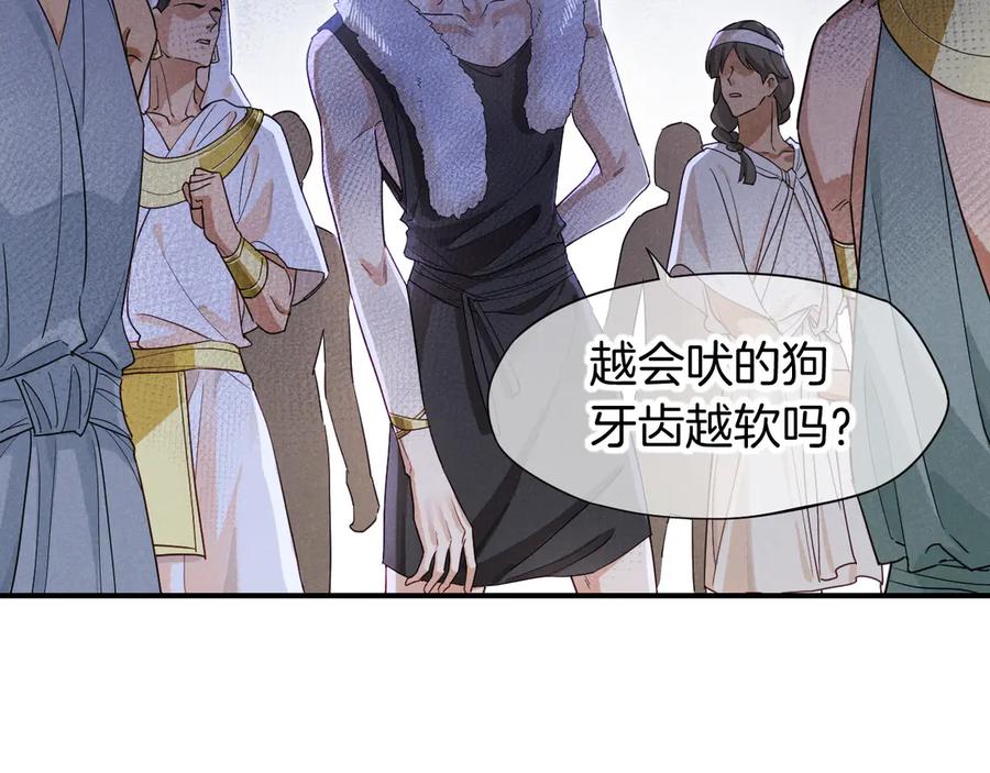再见，我的国王 第105话 ‘训练营暴君’ 第30页