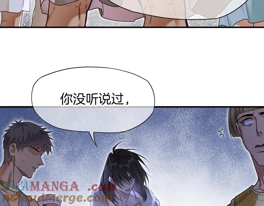 再见，我的国王 第105话 ‘训练营暴君’ 第29页