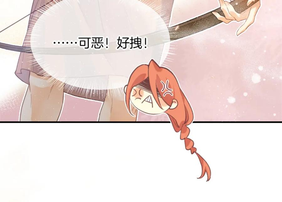 再见，我的国王 第10话 护卫？ 第92页