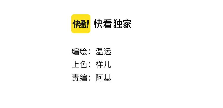 再见，我的国王 第10话 护卫？ 第10页