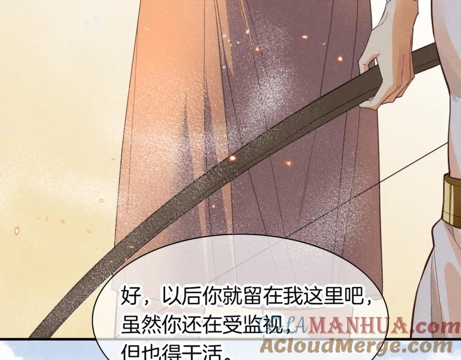 再见，我的国王 第10话 护卫？ 第101页