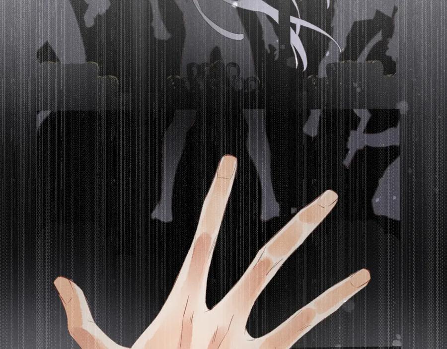 再见，我的国王 第10话 护卫？ 第3页