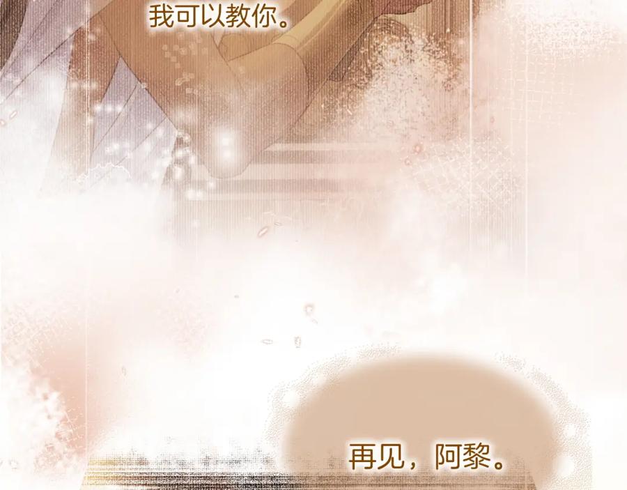 再见，我的国王 第10话 护卫？ 第40页