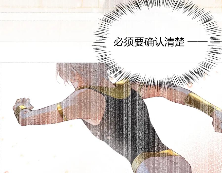 再见，我的国王 第10话 护卫？ 第46页