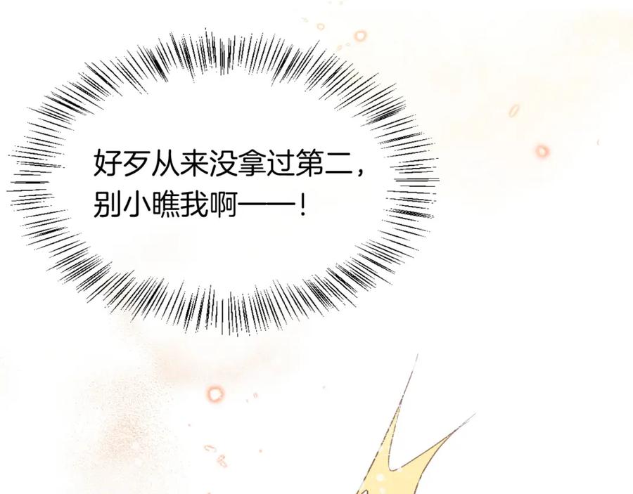 再见，我的国王 第10话 护卫？ 第80页