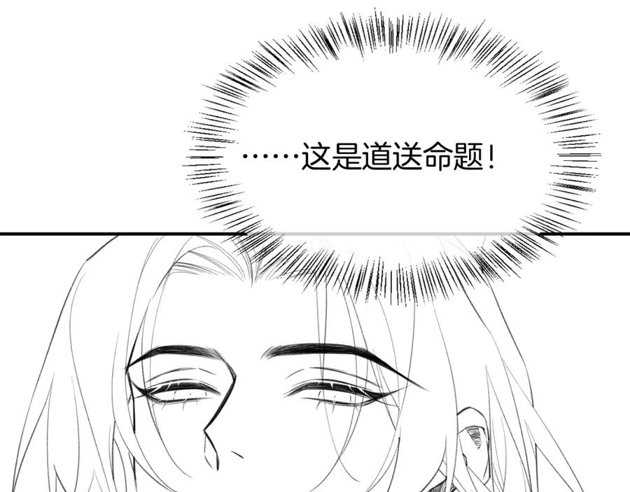 再见，我的国王 第10话 护卫？ 第123页