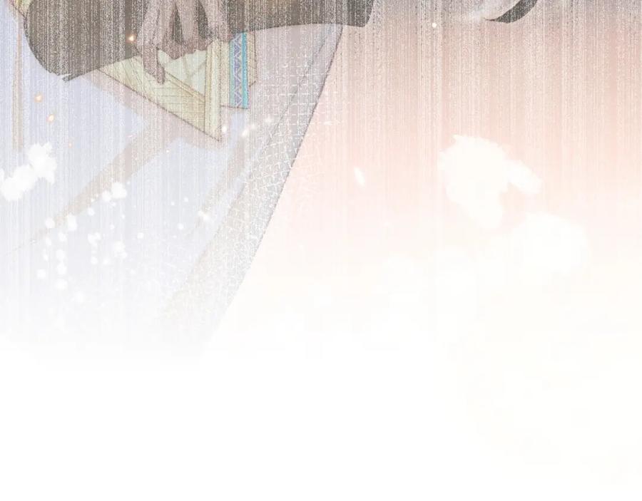 再见，我的国王 第10话 护卫？ 第50页
