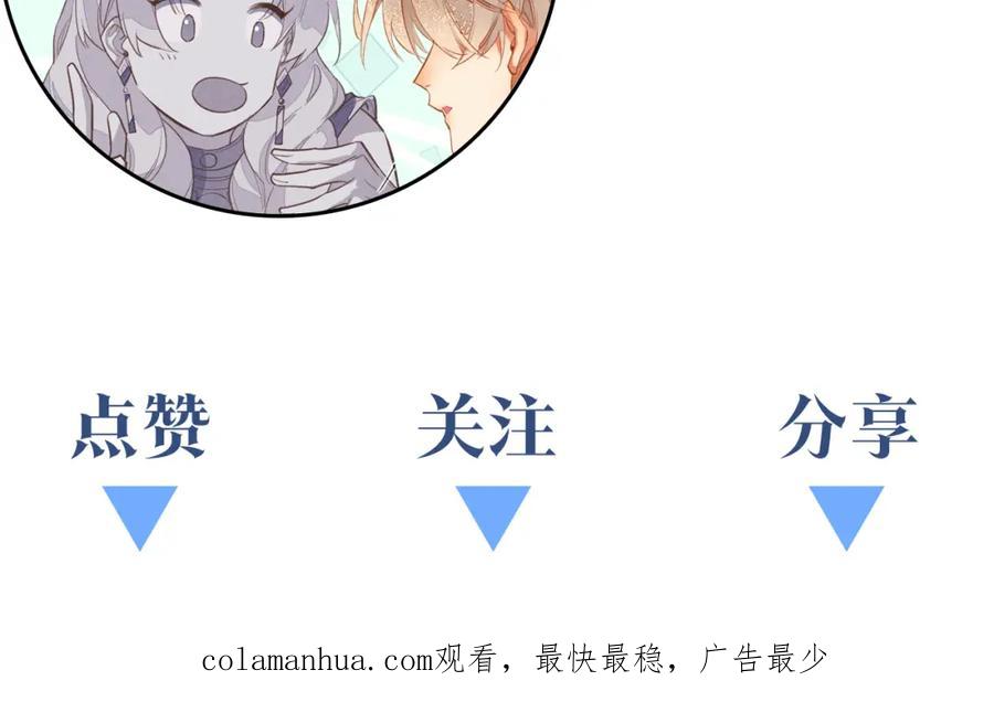 再见，我的国王 第10话 护卫？ 第127页