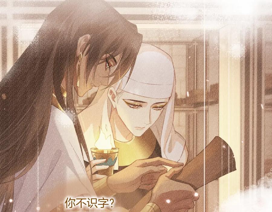 再见，我的国王 第10话 护卫？ 第39页
