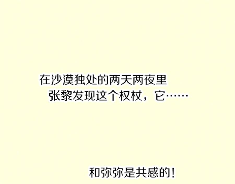 再见，我的国王 调休小剧场（二） 第2页