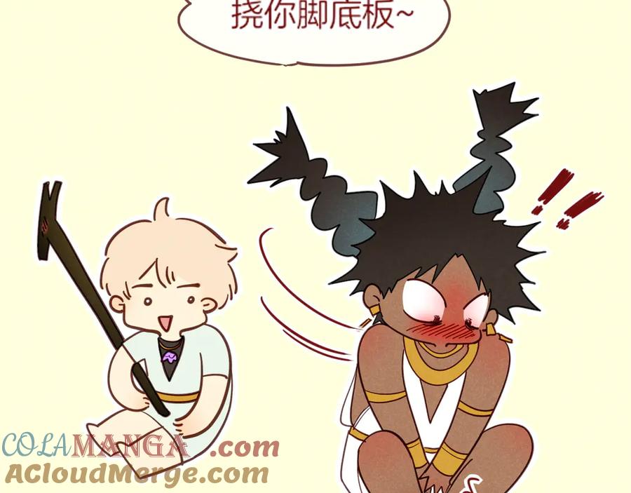 再见，我的国王 调休小剧场（二） 第7页