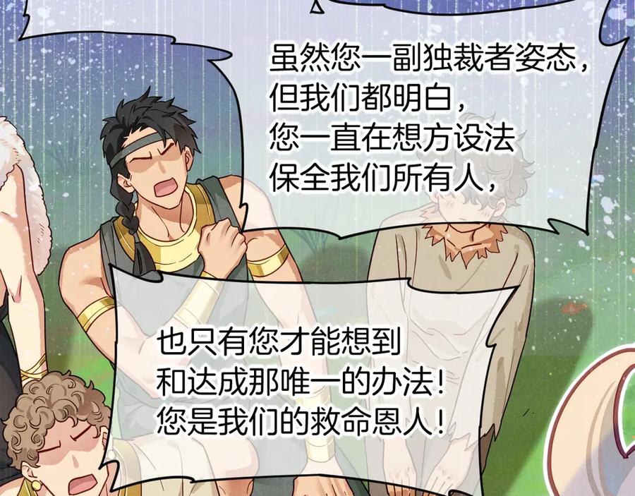 再见，我的国王 第108话 乌龙频出 第40页
