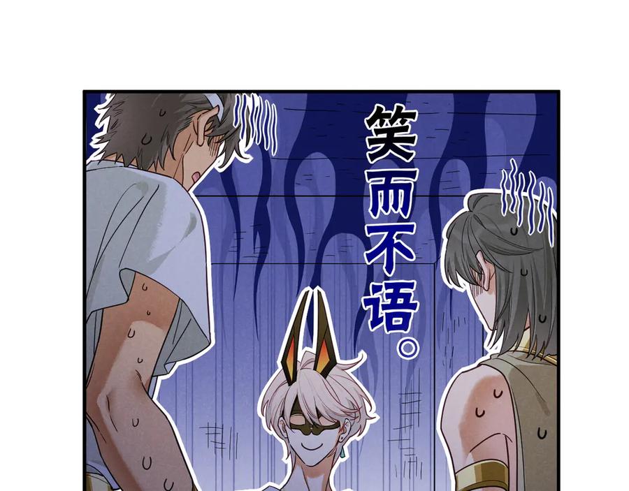 再见，我的国王 第108话 乌龙频出 第11页