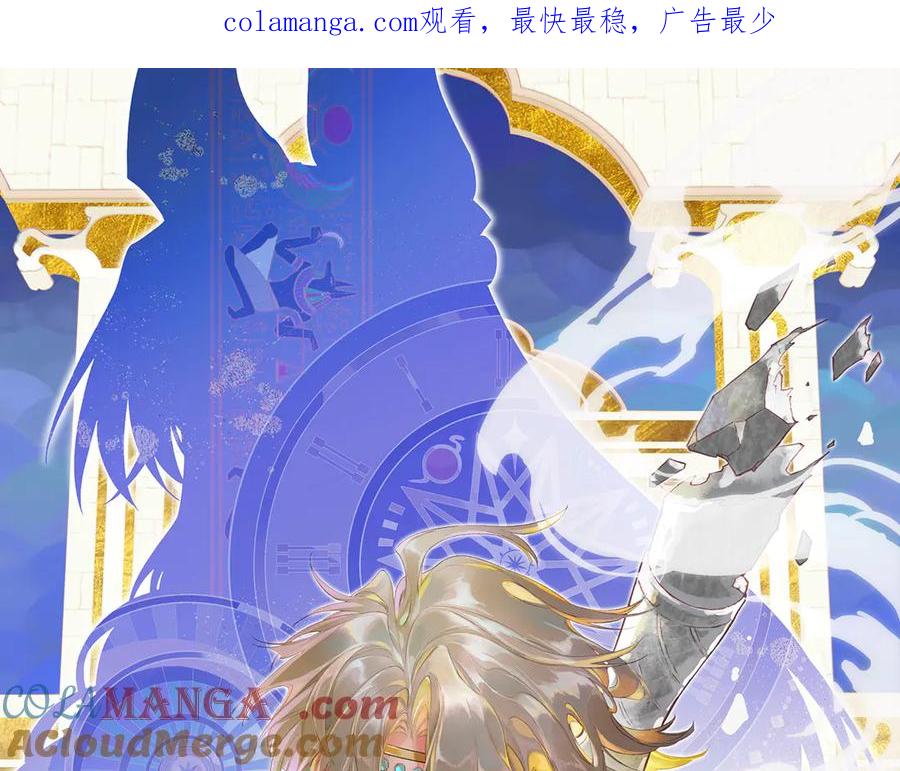 再见，我的国王 第108话 乌龙频出 第1页