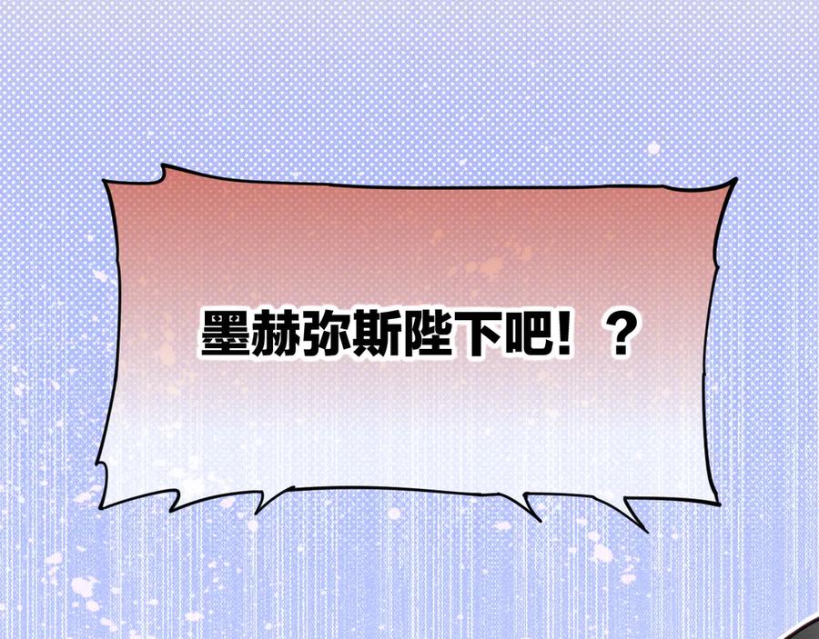 再见，我的国王 第108话 乌龙频出 第31页