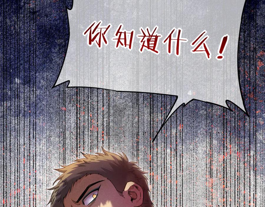 再见，我的国王 第110话 织魂 第27页