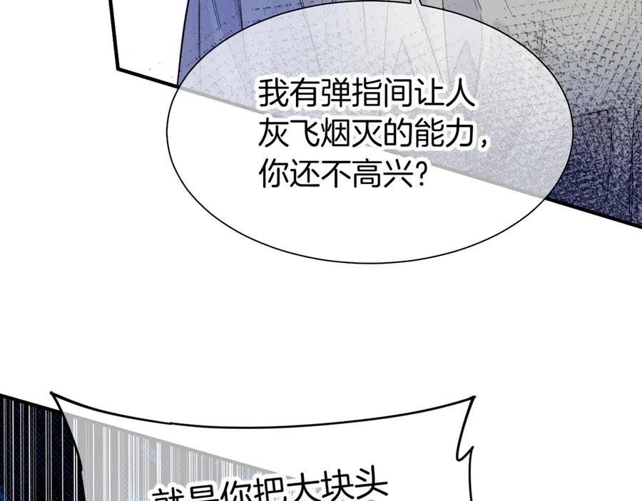 再见，我的国王 第110话 织魂 第22页