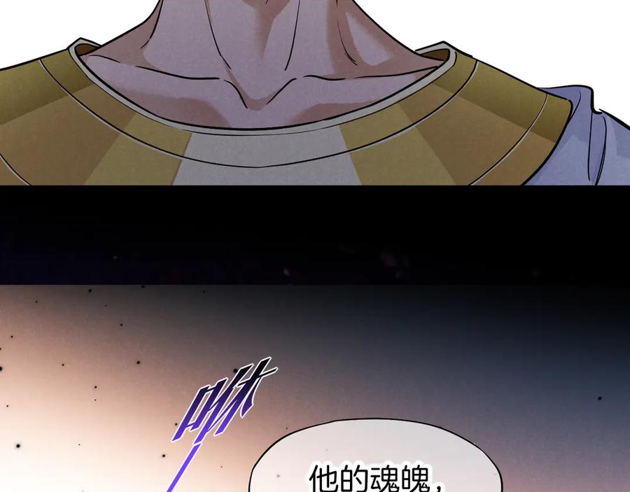 再见，我的国王 第110话 织魂 第54页