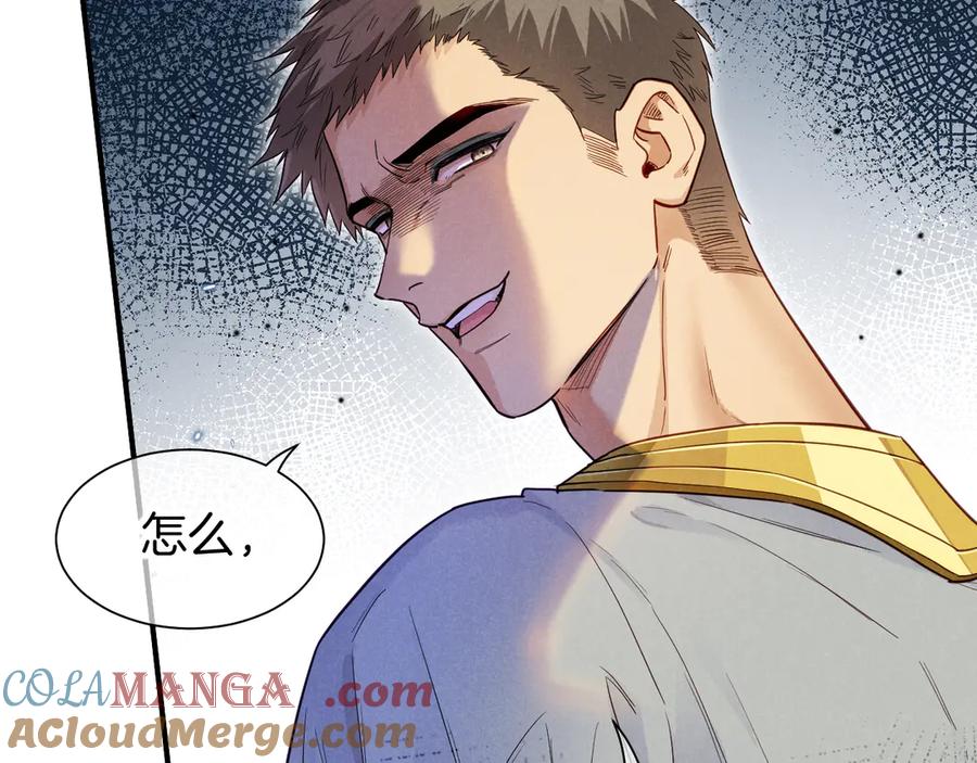 再见，我的国王 第110话 织魂 第21页
