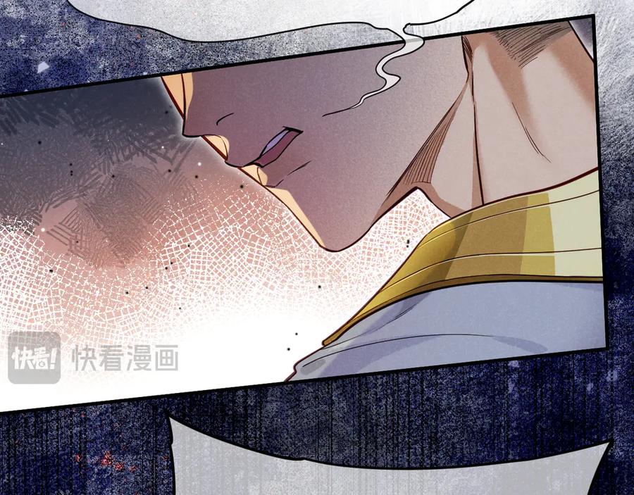 再见，我的国王 第110话 织魂 第26页
