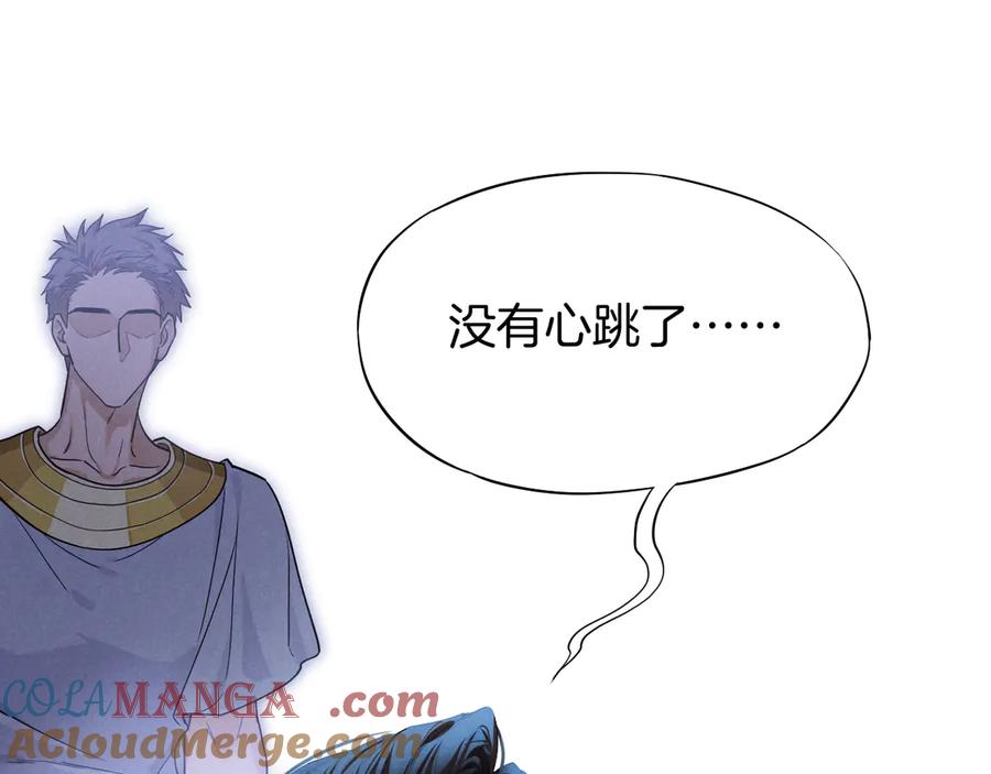 再见，我的国王 第110话 织魂 第49页