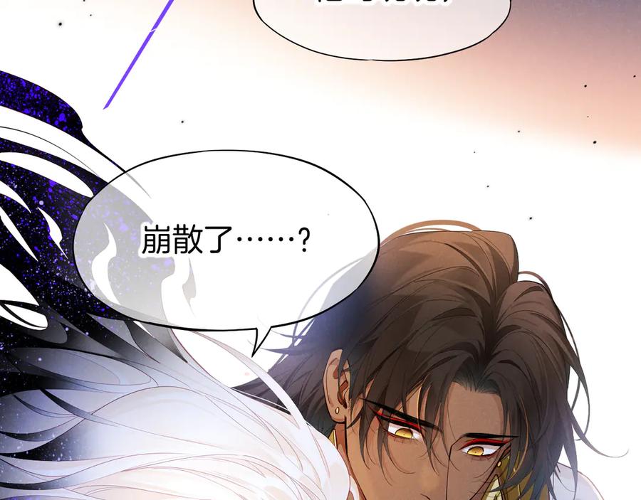 再见，我的国王 第110话 织魂 第55页