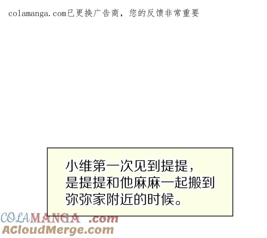 再见，我的国王 调休小剧场（三） 第1页
