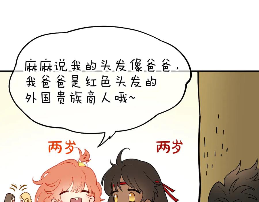 再见，我的国王 调休小剧场（三） 第4页